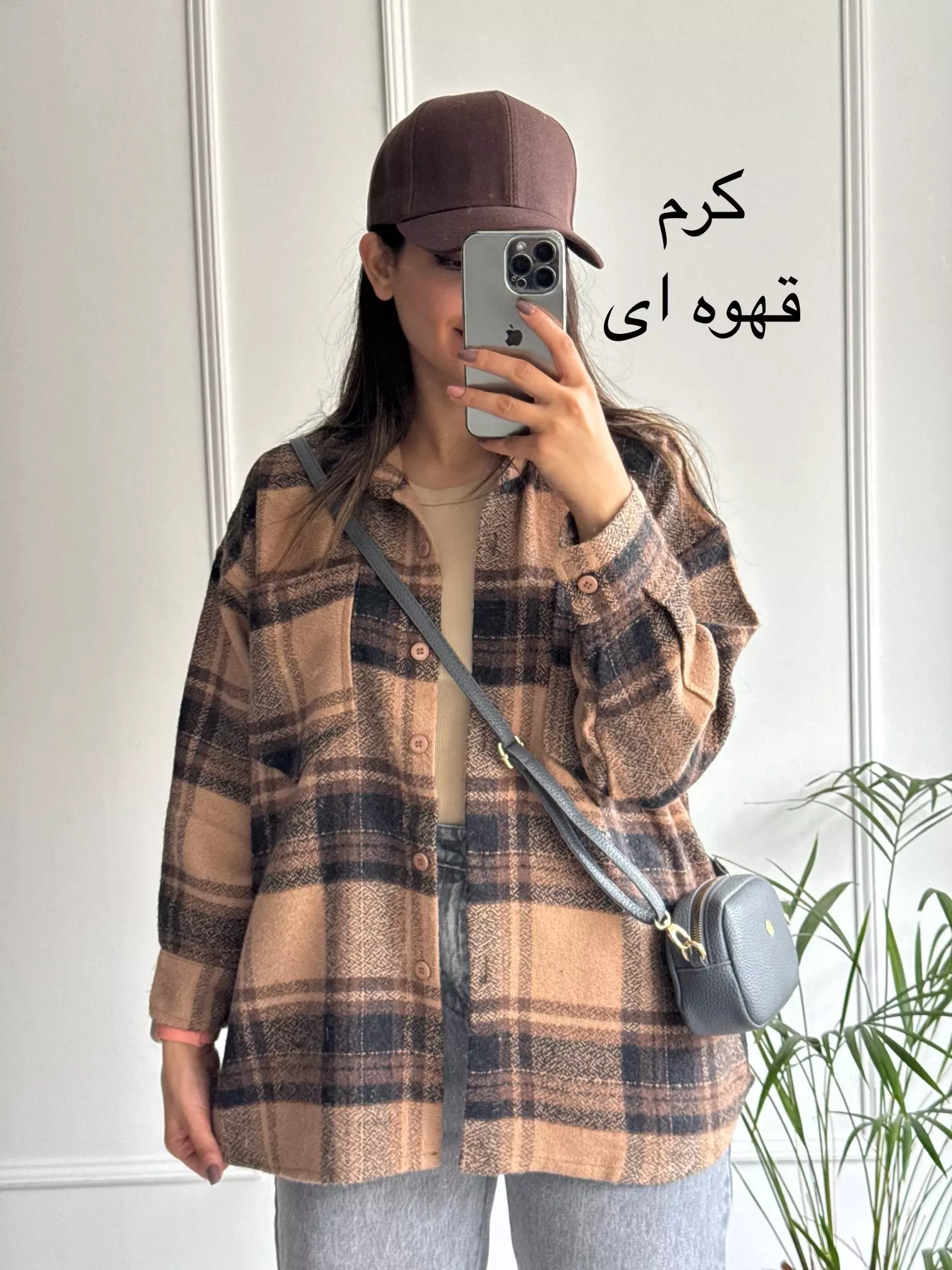 شکت پشمی رویا
